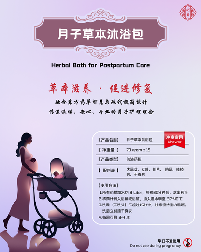 【月子】臻护气血 · 核心型, Core Postpartum Recovery Set – Vital Nourishment Edition