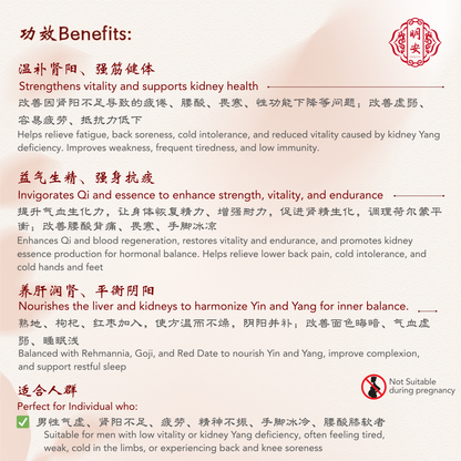 固元益精汤, Qi & Essence Tonic,【免煮/No Boil】