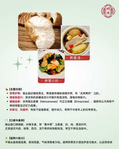 猴头菇, Lion's Mane Mushroom