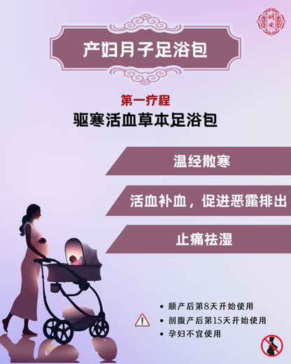 【月子】轻润调和 · 基础型, Gentle Balance Postpartum Set – Basic Nourishment Edition