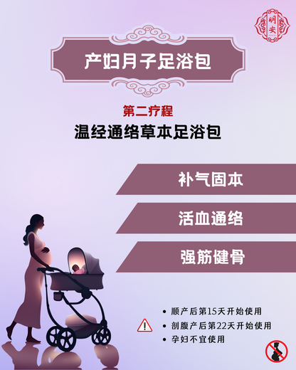 【月子】轻润调和 · 基础型, Gentle Balance Postpartum Set – Basic Nourishment Edition