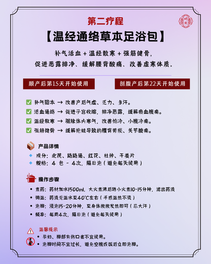 【月子】全御养生 · 全调型, Royal Postpartum Recovery Set – Full Nourishment Edition