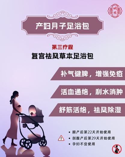 【月子】轻润调和 · 基础型, Gentle Balance Postpartum Set – Basic Nourishment Edition
