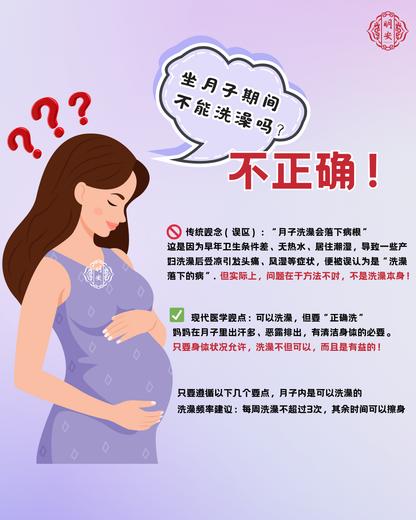 【沐浴】产妇月子沐浴药包, Herbal Bath for Postpartum Care (Shower)