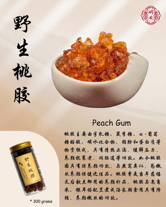 野生桃胶, Peach Gum