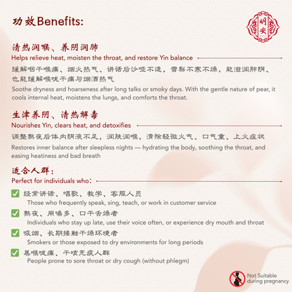 梨声悦饮, Crystal Pear Herbal Infusion,【免煮/No Boil】