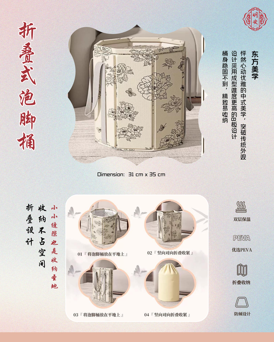 折叠式泡脚桶, Foldable Foot Bath Bucket